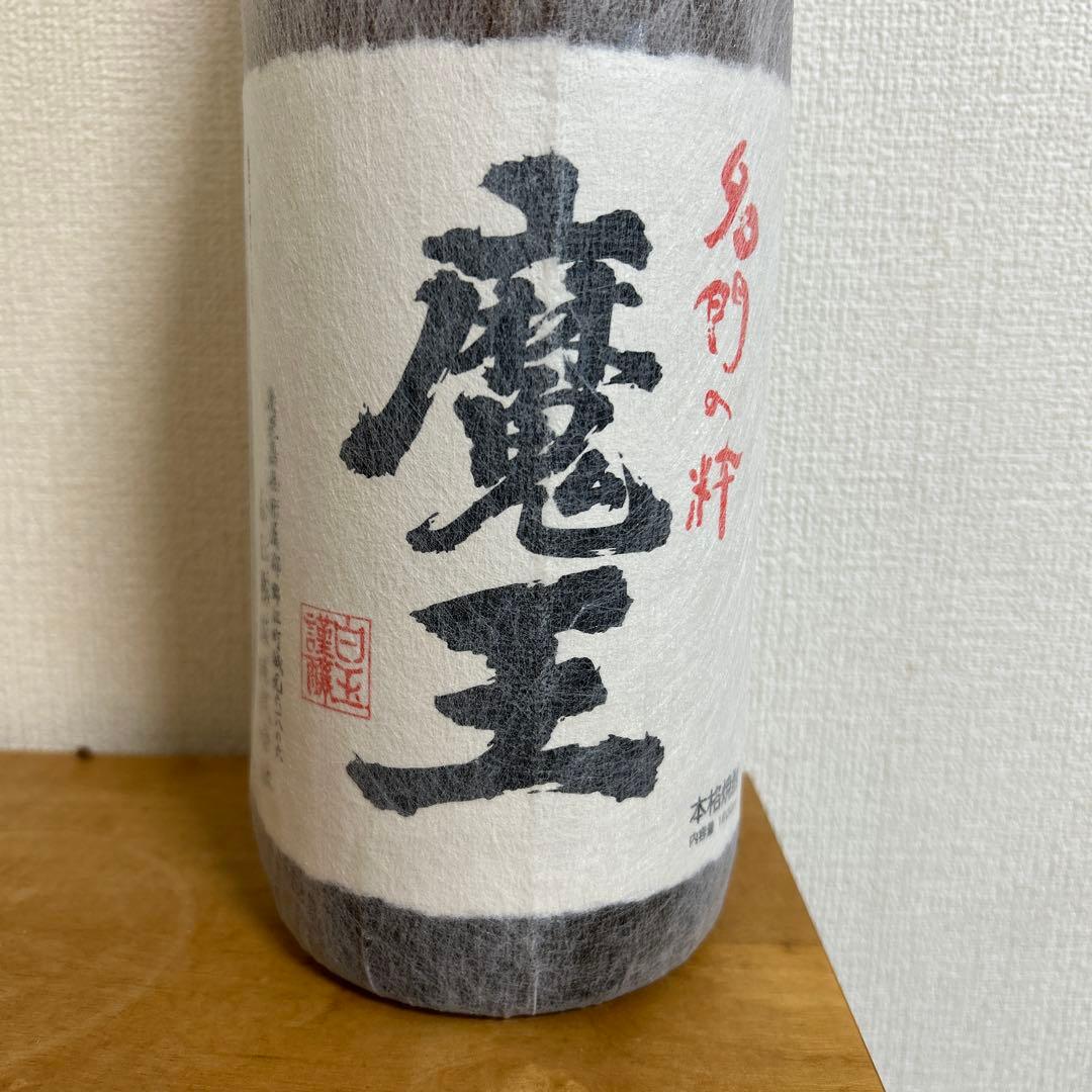 焼酎 魔王 1800ml詰日 2025年11月13日新品未開封