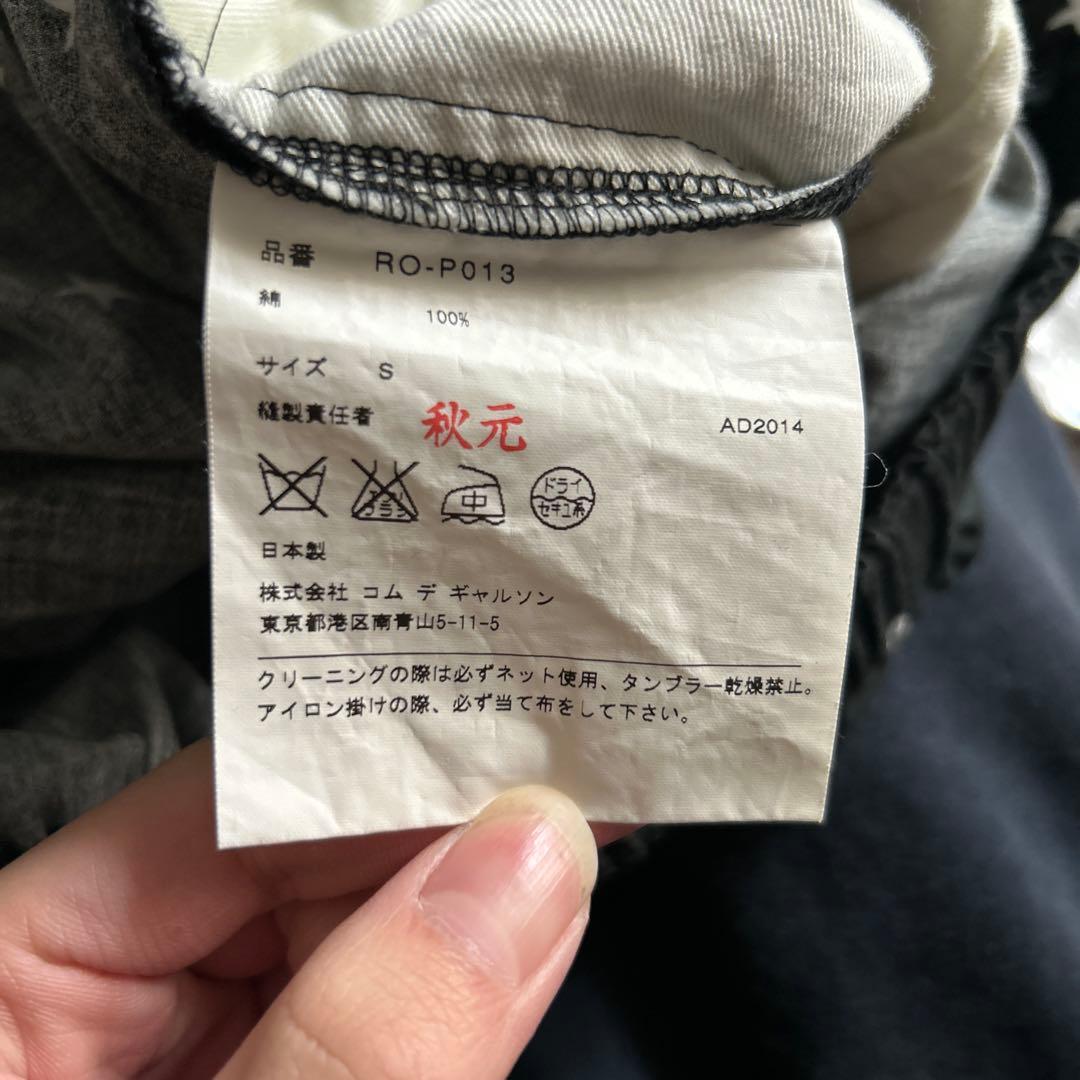 コムデギャルソンコムデギャルソン　サルエルパンツ　星