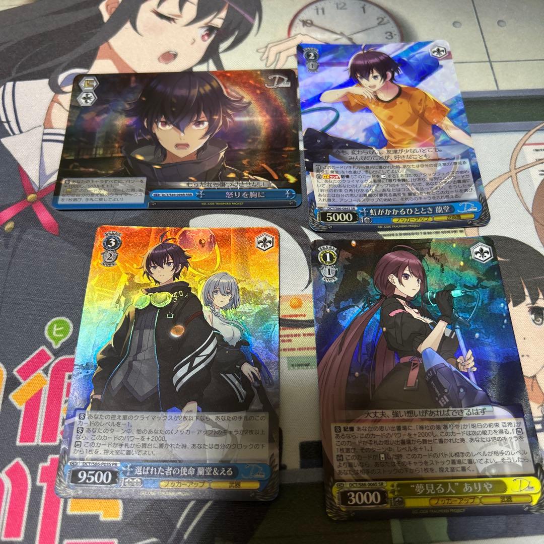 怒りを胸に RRR 他 4枚セット