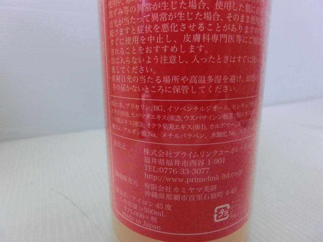 M737★新品★未使用★IRON45° gel★フェイスジェル★500ml