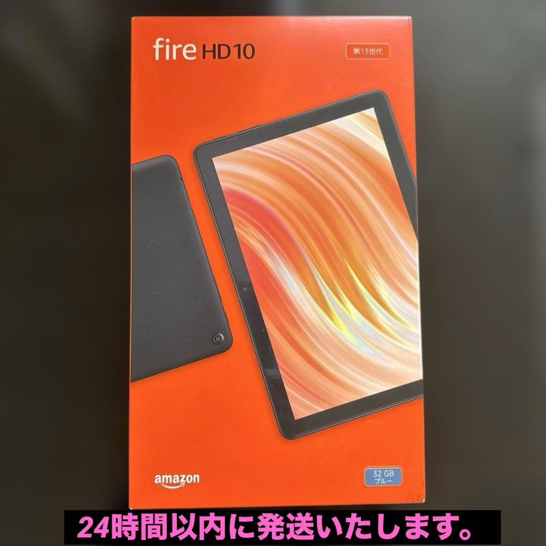Amazon Fire HD 10 13世代 32GB ブルー