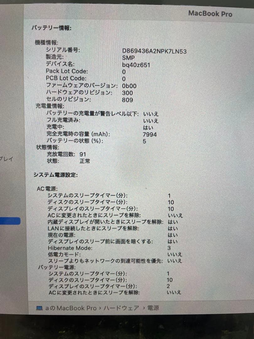 Apple MacBook Pro 2019シルバー 1TB