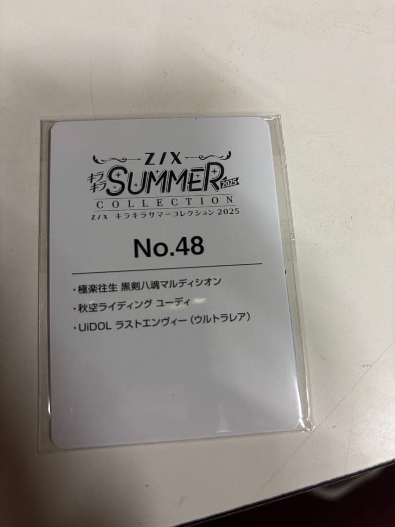 UiDOL ラストエンヴィー　UR