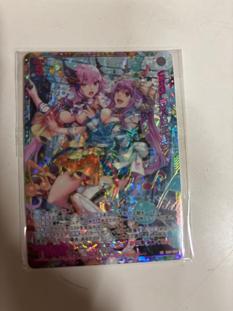 UiDOL ラストエンヴィー　UR