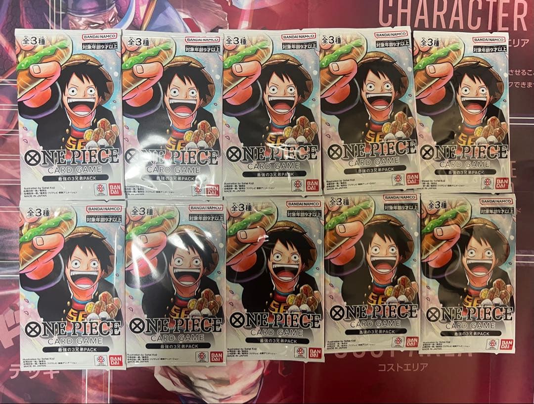 ワンピース 最強の3兄弟PACK 10パック 未開封