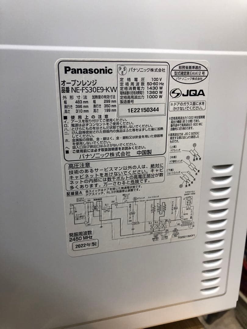 Panasonic NE-FS30E9-KW オーブンレンジ 2022年製