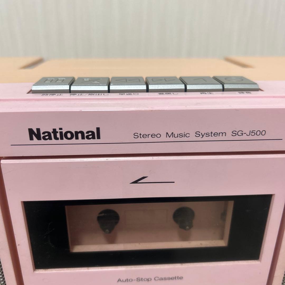 ナショナル　SG-J500 ステレオミュージックシステムラジカセ　希少　当時物