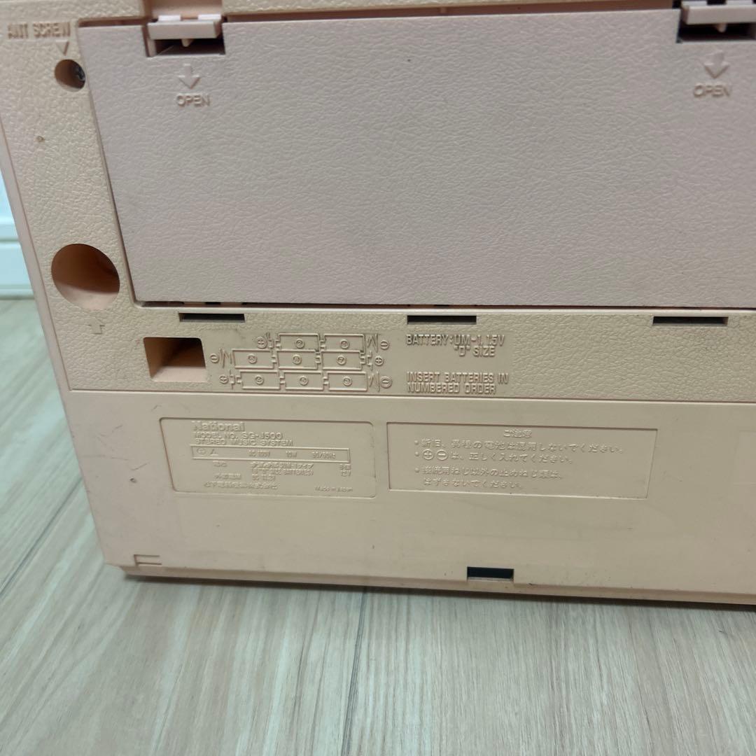ナショナル　SG-J500 ステレオミュージックシステムラジカセ　希少　当時物