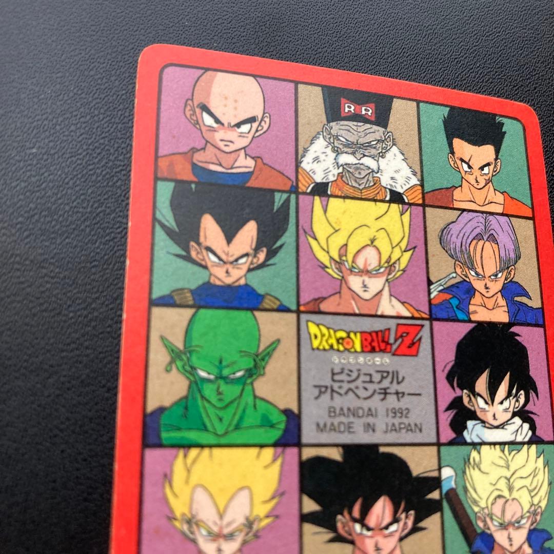 ドラゴンボール カードダス ビジュアルアドベンチャー 170