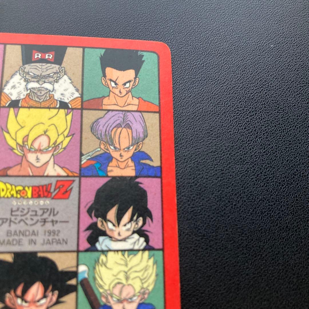 ドラゴンボール カードダス ビジュアルアドベンチャー 170