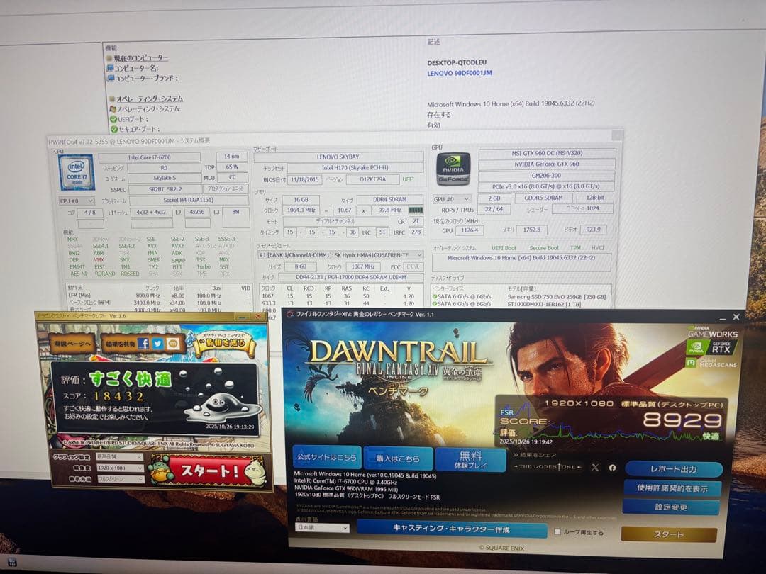 週末値下げ！赤光り！めずらカッコイイLenovoゲーミングPC 中古SSD i7