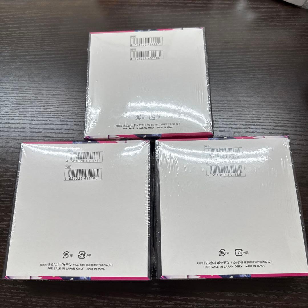 ポケモンカード　メガシンフォニア　シュリンク付き未開封　3BOX
