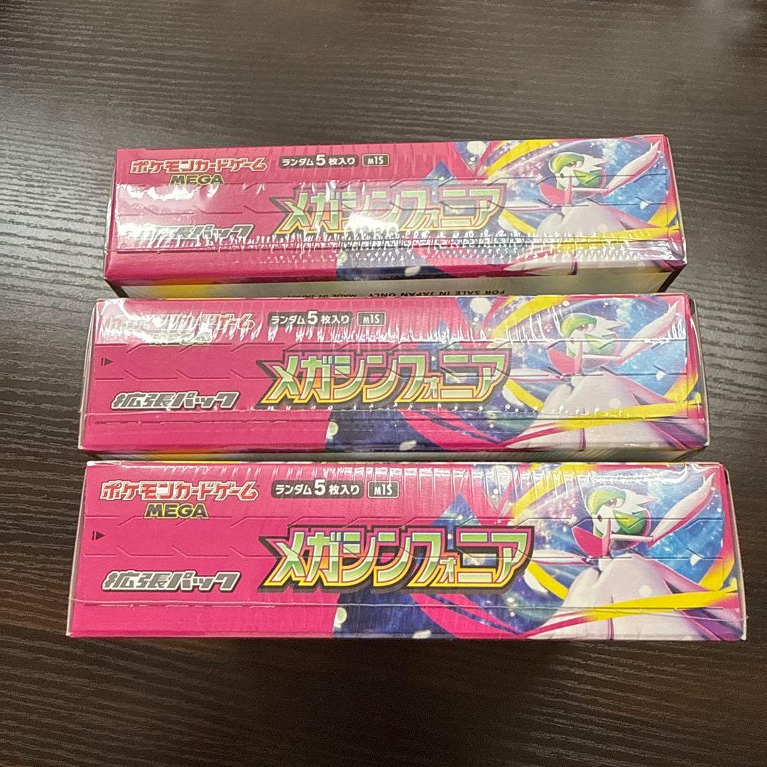 ポケモンカード　メガシンフォニア　シュリンク付き未開封　3BOX