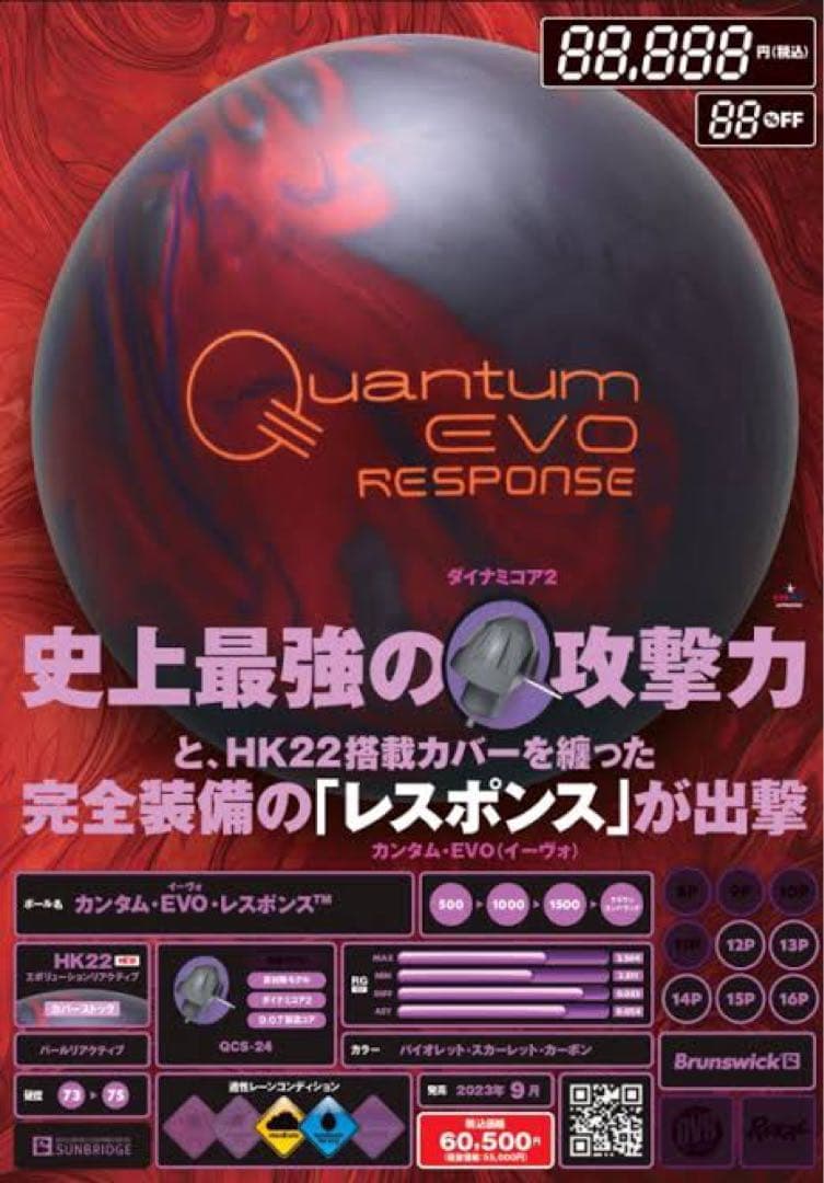 【新品未使用】カンタムEVOレスポンス15ポンド