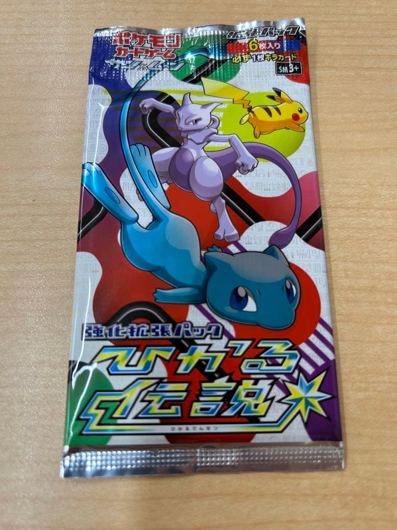 R*様 ポケモンカードひかる伝説 未開封 1 パック