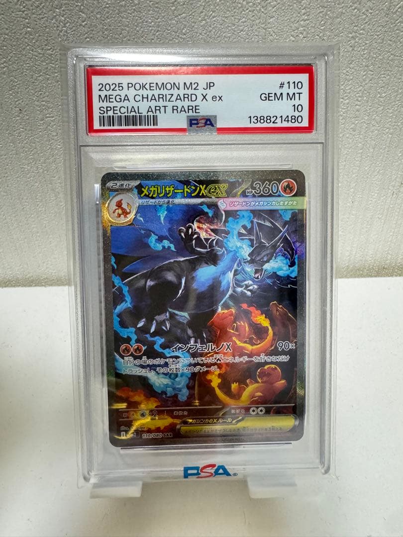 リザードンXEXPSA10.ピカチュウAR セット販売 値引き中