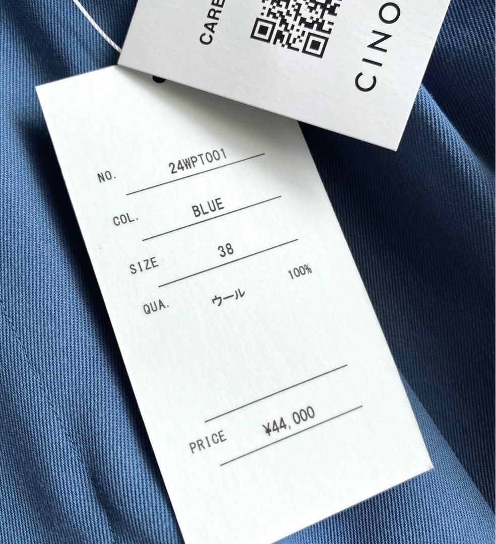 CINOH WOOL TWO TUCK PANTS ブルー 24AW 日本製
