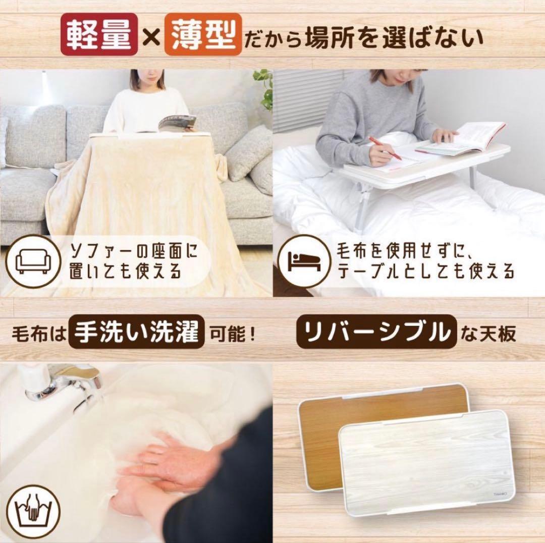 【新品】お気軽こたつ ちょいこた角度&高さ調整 多機能こたつ【2点セット】
