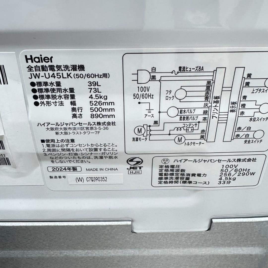 東京23区送料無料　超美品家電3点セット　取り置きOK　プロによる洗浄/除菌済み