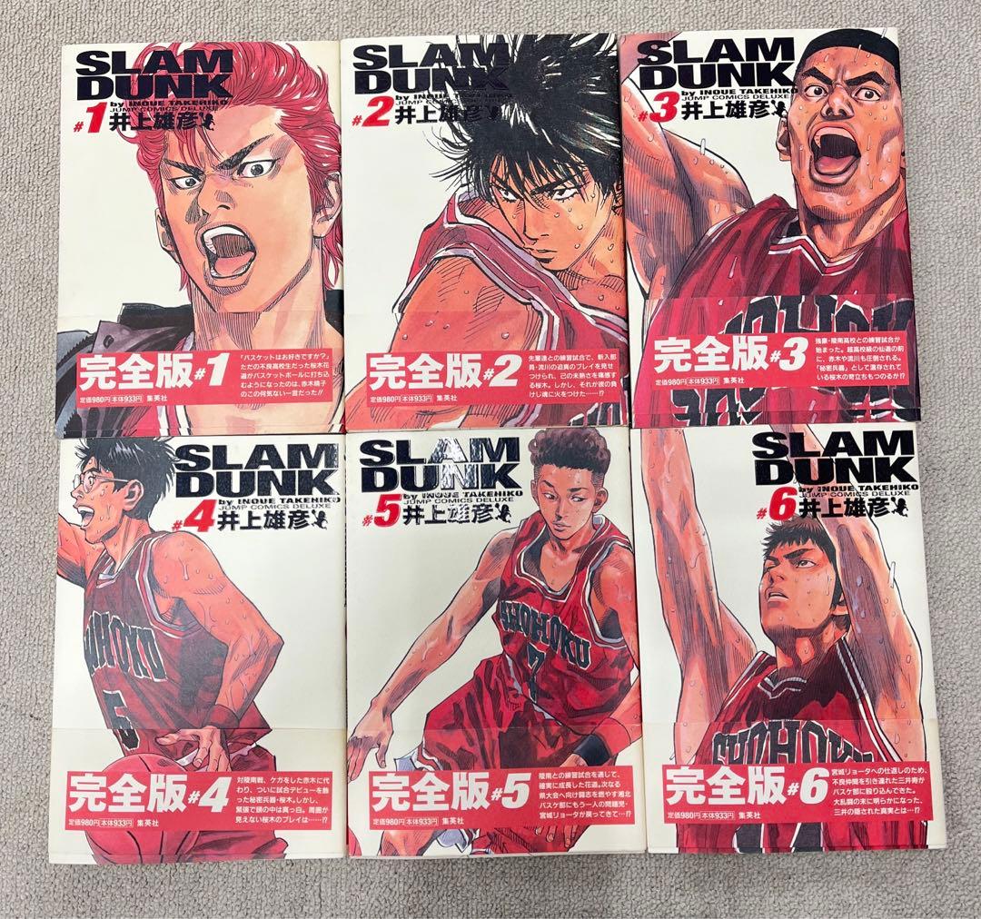 SLAM DUNK スラムダンク　1〜24巻　全巻　まとめ売り　漫画