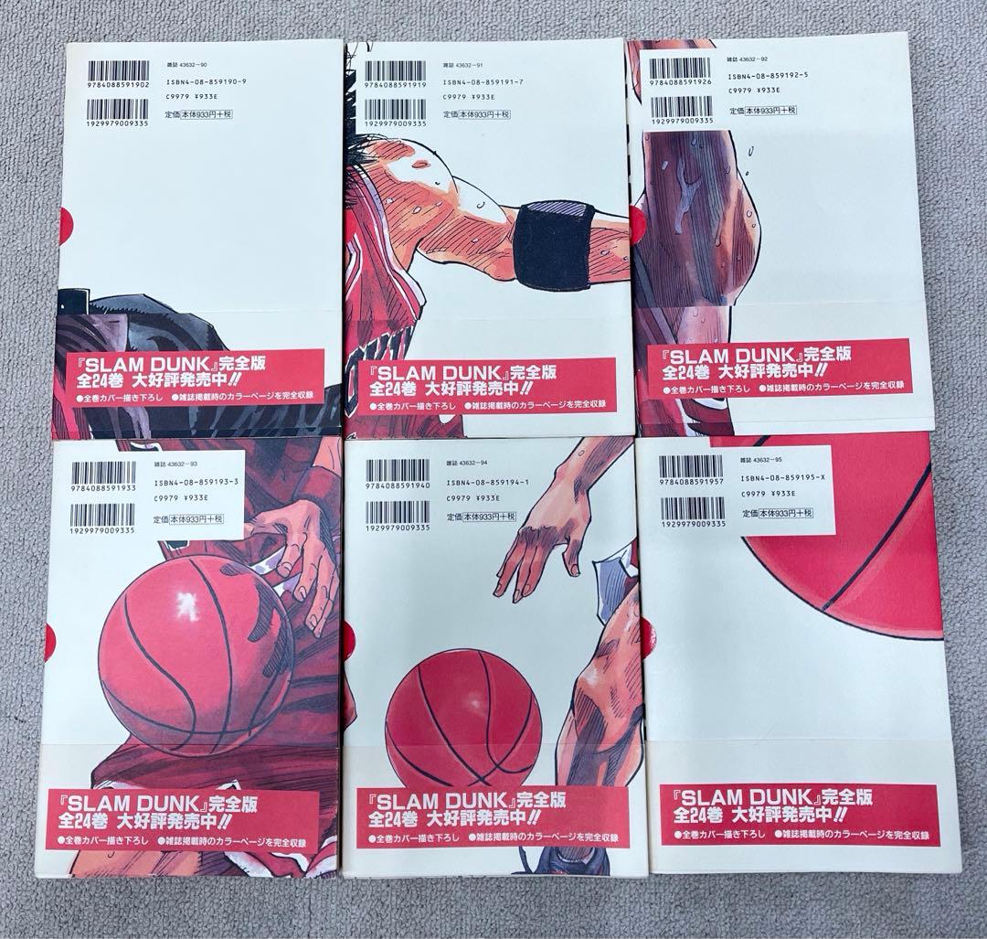 SLAM DUNK スラムダンク　1〜24巻　全巻　まとめ売り　漫画
