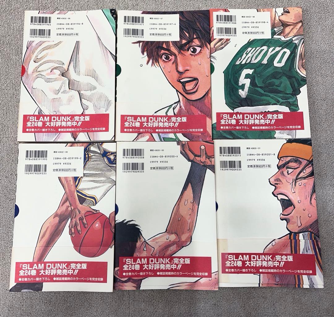 SLAM DUNK スラムダンク　1〜24巻　全巻　まとめ売り　漫画