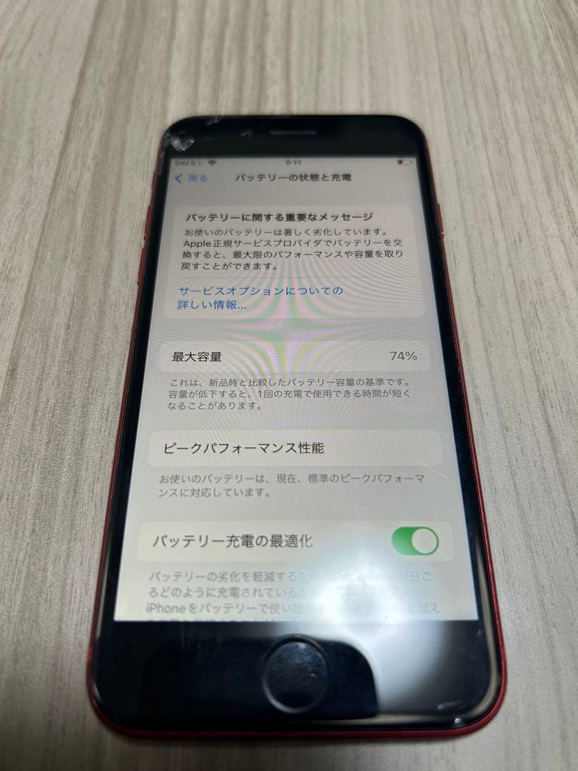 iPhone8 本体 画面割れあり