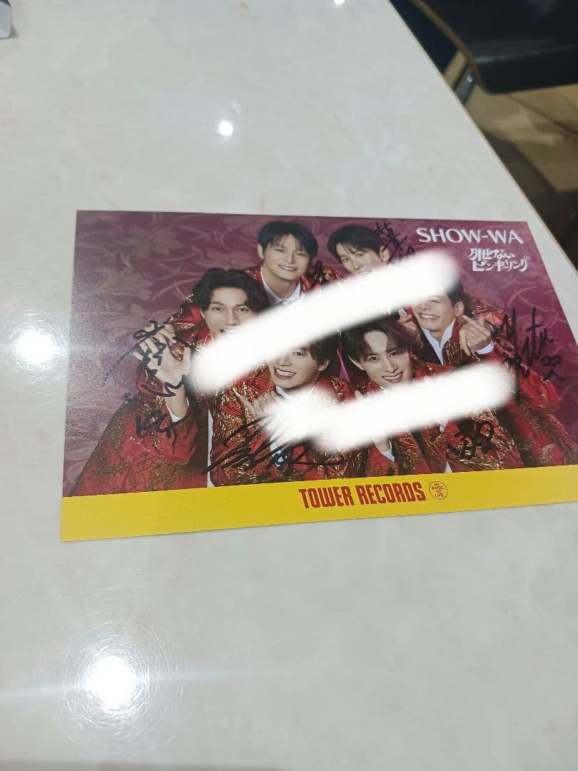 SHOW-WA タワレコ 　全員の直筆サインいり　ポストカード