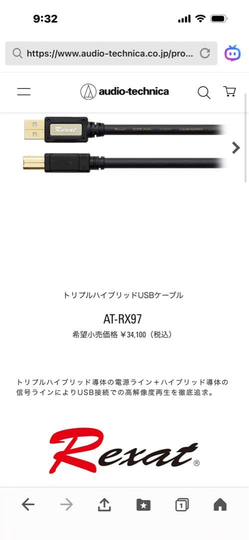 AT-HRD500 &AT-RX97&電源ケーブル