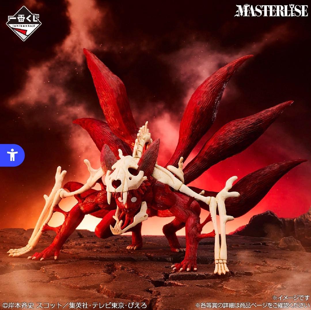 NARUTO疾風伝　1番くじ ラストワン賞