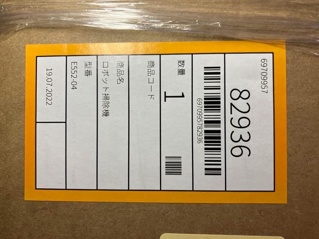 ロボット掃除機 ロボロック E5 黒 水拭き マッピング E552-04