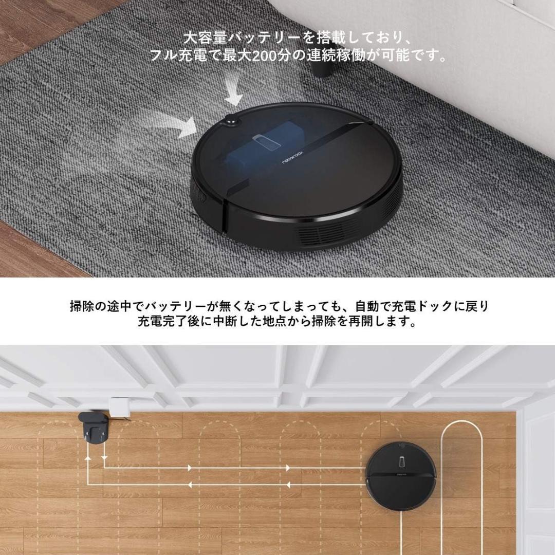 ロボット掃除機 ロボロック E5 黒 水拭き マッピング E552-04