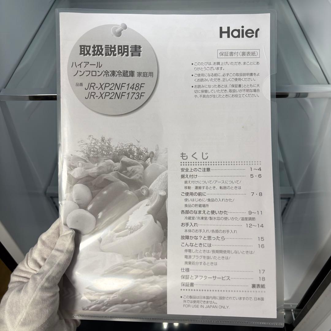 2024年 冷蔵庫 一人暮らし 単身用 小型 3ヶ月保証 送料無料 未使用に近い