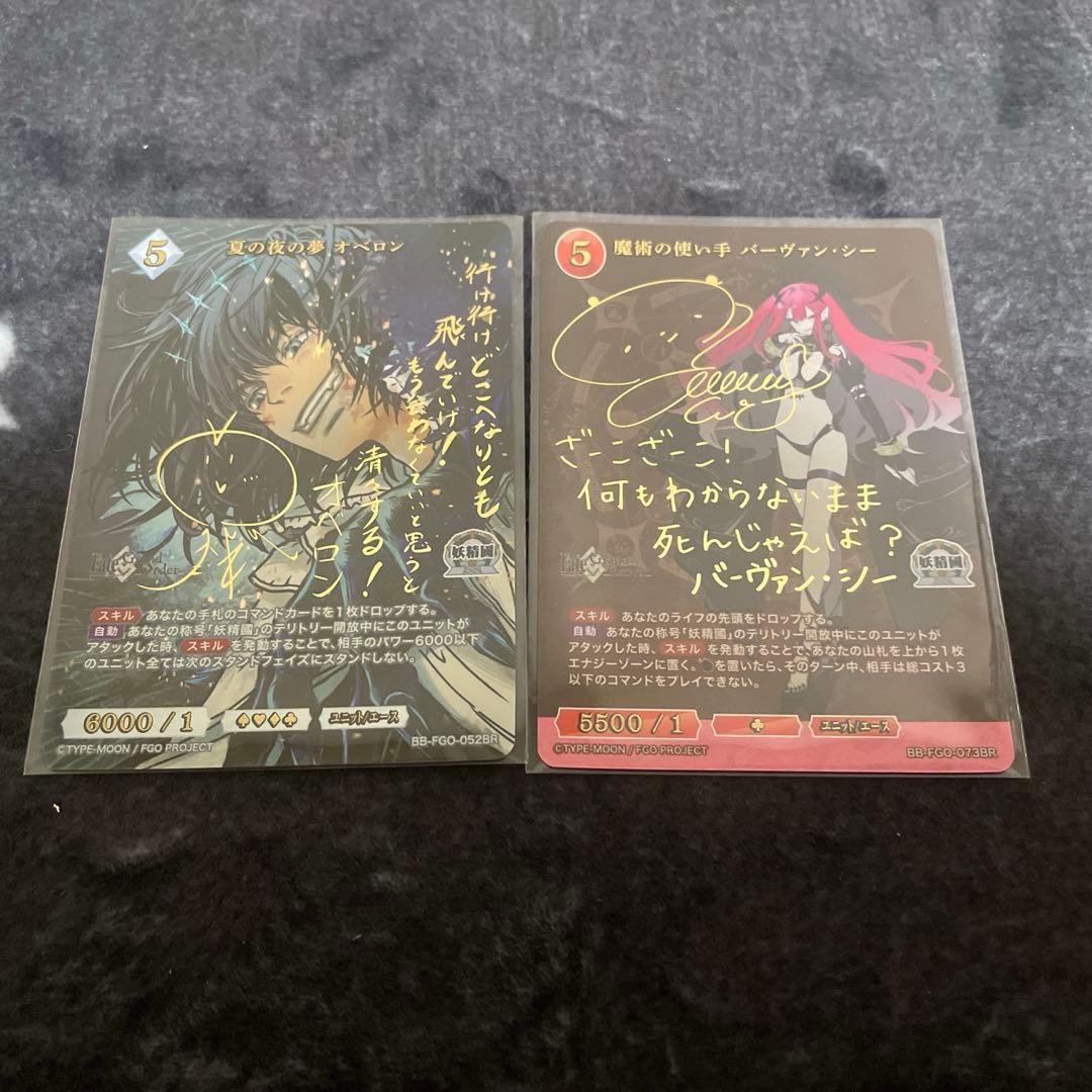 ビルディバイド夏の夜の夢 オベロンBR魔術の使い手 バーヴァンシー BRセット