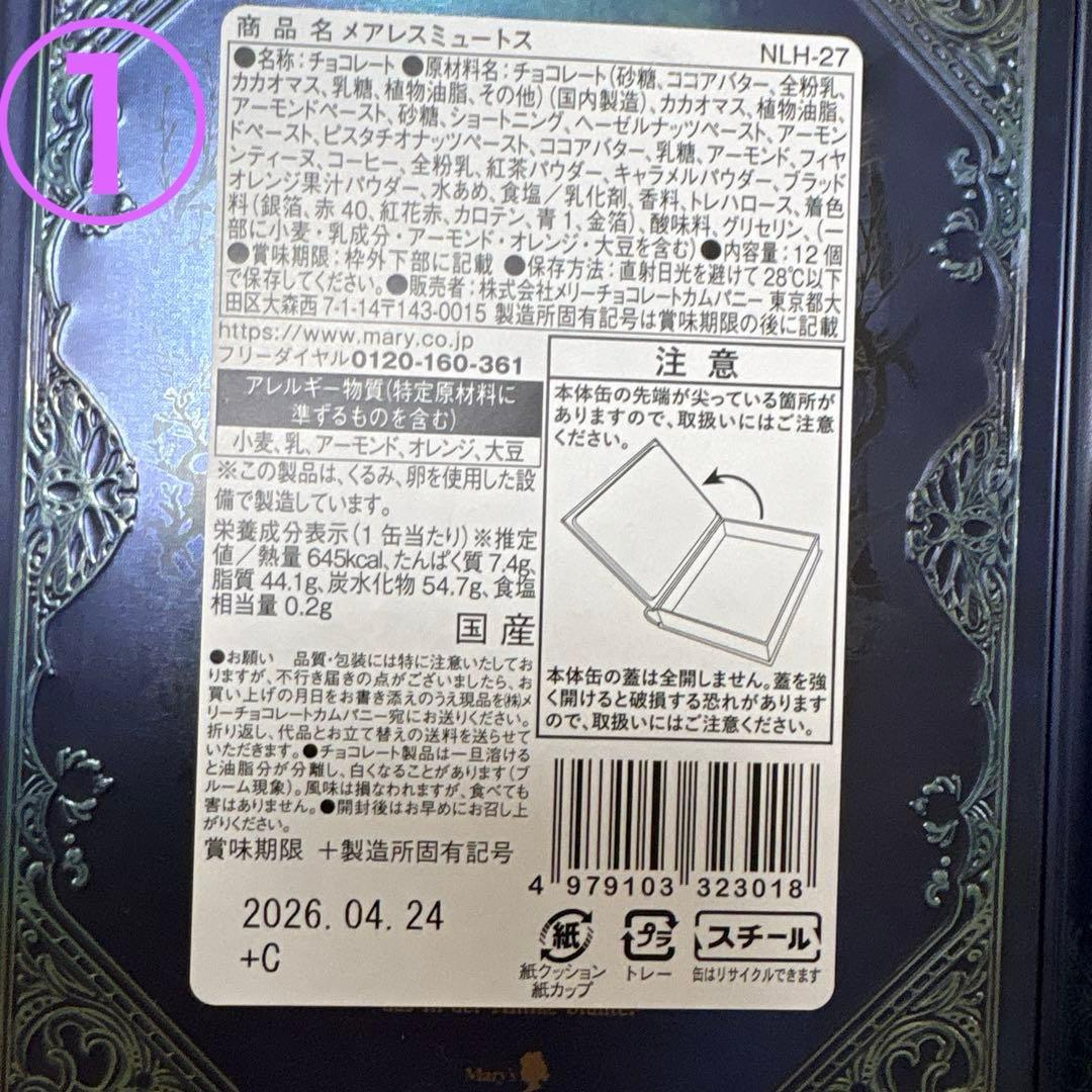 ナハトラビュリント 2026 4種類