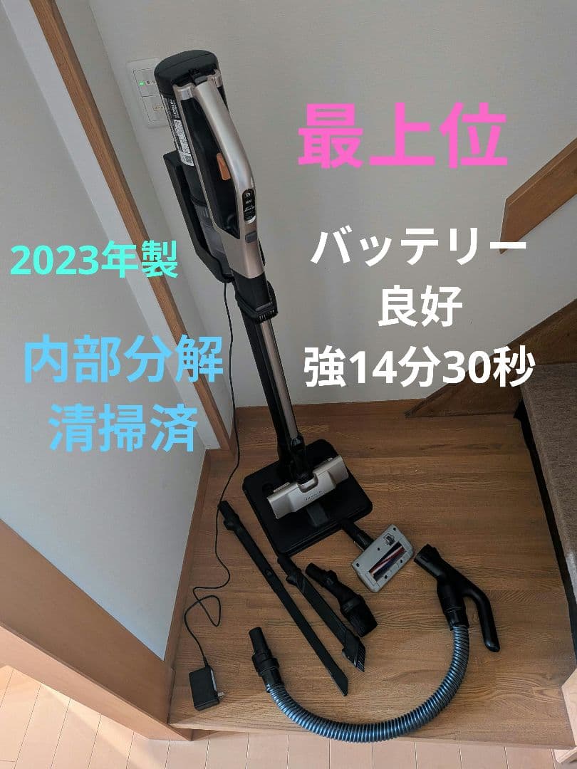 【強連続１４分３０秒】日立　スティッククリーナー　PV-BH900K