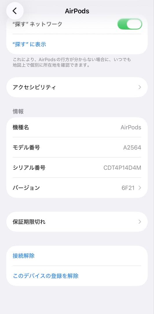 Apple AirPods 本体　第3世代