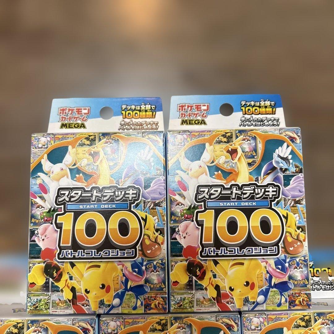ポケモンカードゲーム MEGA スタートデッキ１００バトルコレクション　5個