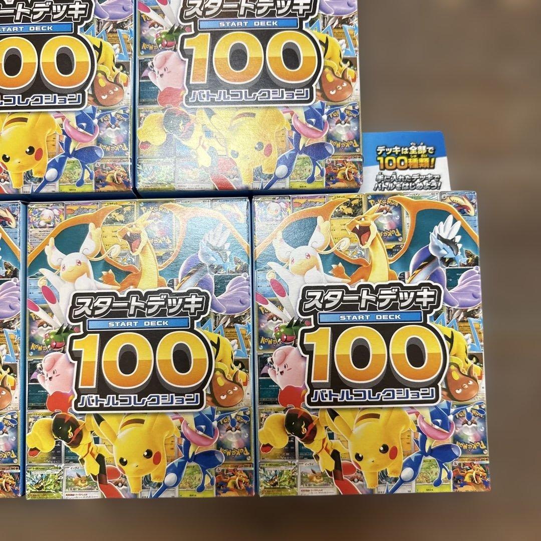 ポケモンカードゲーム MEGA スタートデッキ１００バトルコレクション　5個