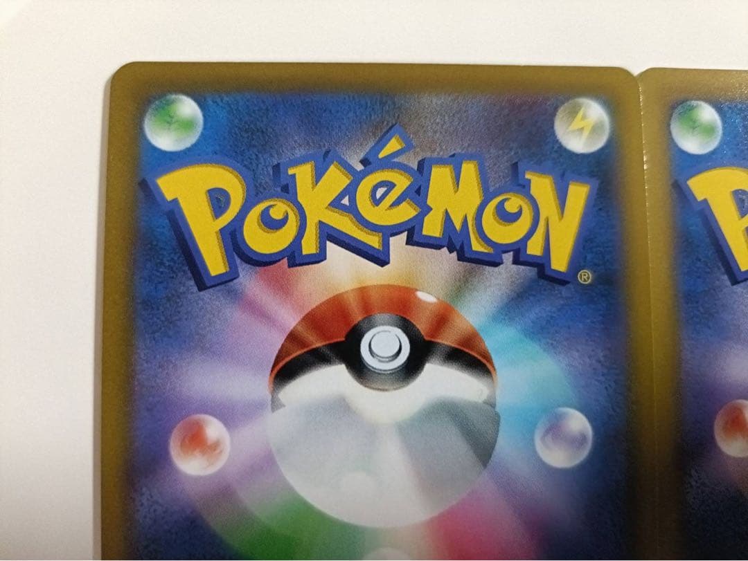 ピカチュウVMAX、ピカチュウV、なみのりピカチュウVMAX コロコロコミック