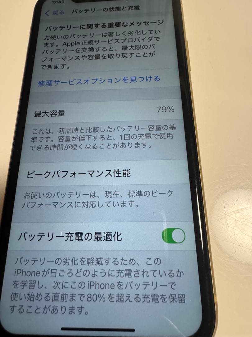 iPhone XR本体
