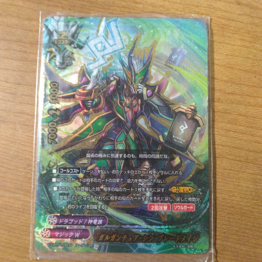 神・ガルガンチュアドラゴン+他 シークレットレア5枚