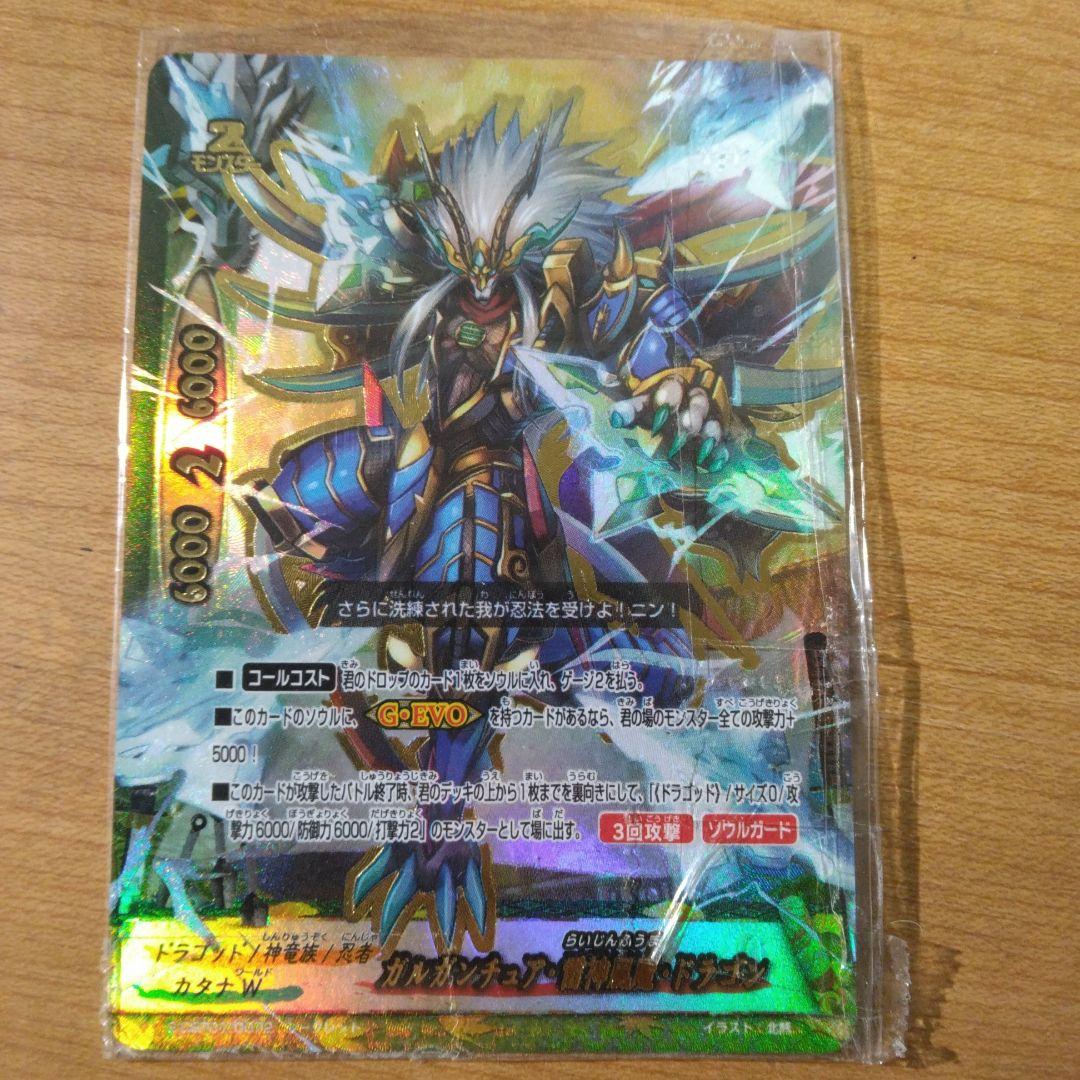 神・ガルガンチュアドラゴン+他 シークレットレア5枚