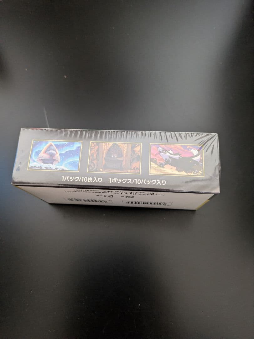 ★未開封★ハイクラスパックMEGAドリームex　シュリンク付BOX