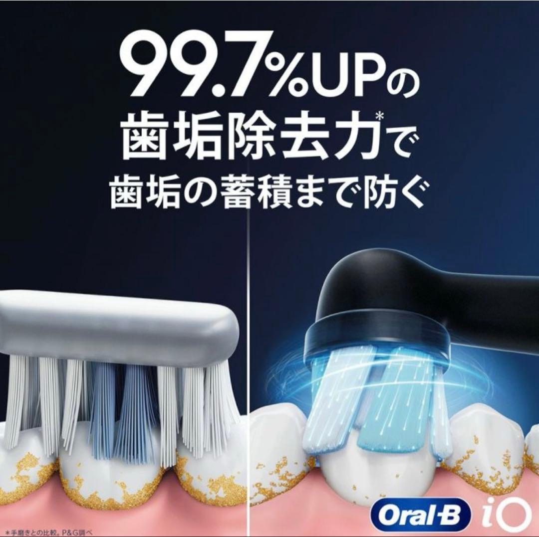 新品未使用　Oral-B iOシリーズ4 (ピンク) 替ブラシ2本付き
