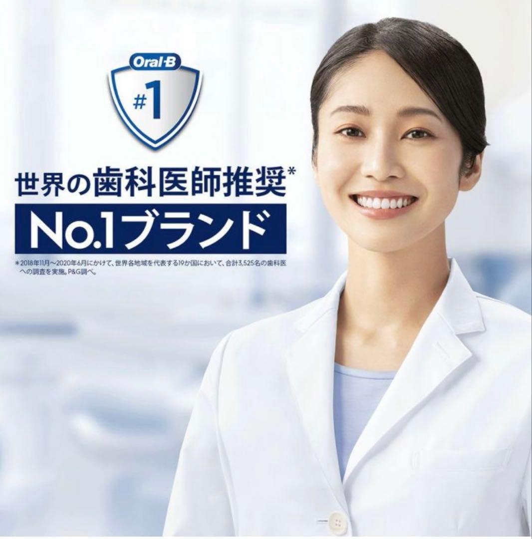新品未使用　Oral-B iOシリーズ4 (ピンク) 替ブラシ2本付き