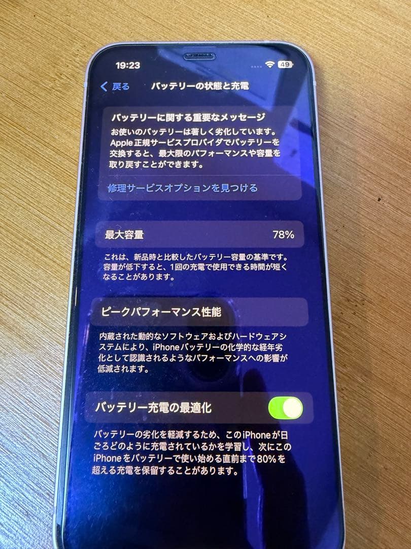 iPhone 13 mini ピンク128 GB SIMフリー