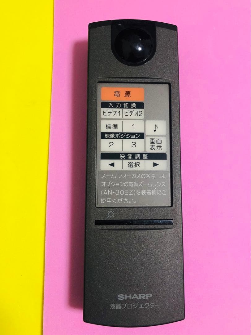 SHARP 液晶プロジェクトリモコンAN-30EZ (4895)