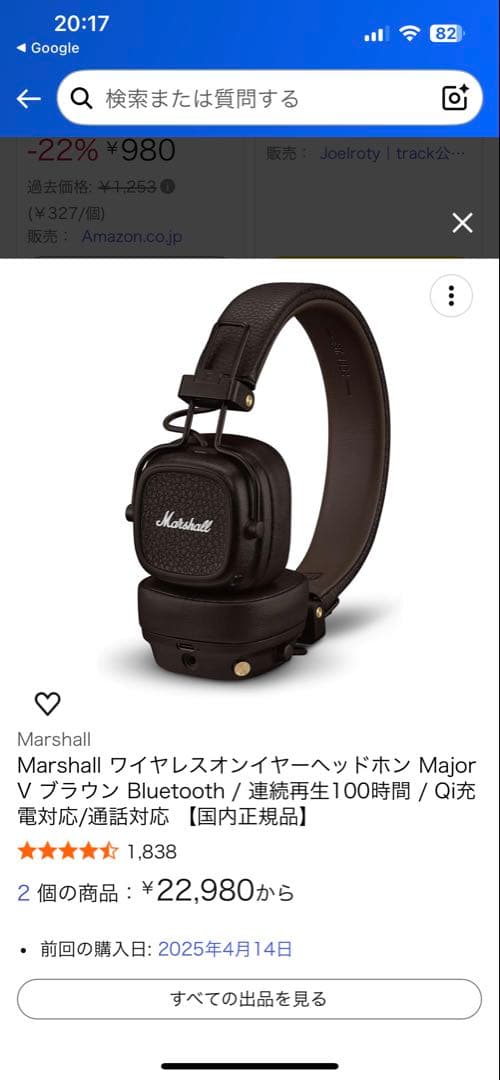 Marshall Major V ワイヤレスヘッドホン