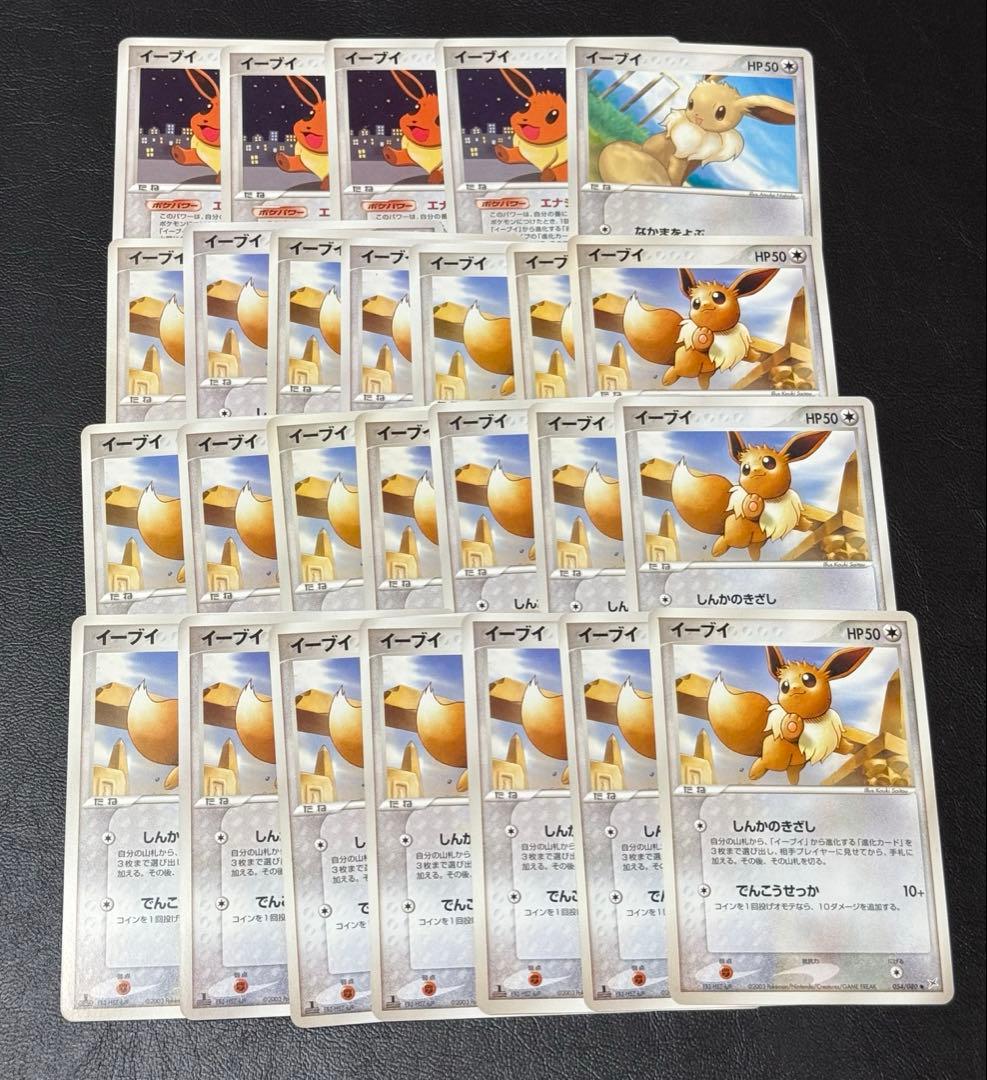 古いイーブイのカード 26枚まとめ売り
